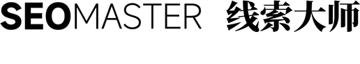 seo master线索大师 网站关键词排名